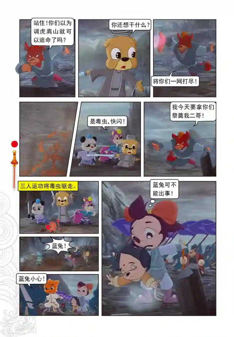 3d人与怪物动漫videos第5话 发现疑点