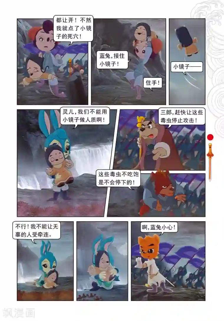 3d人与怪物动漫videos第5话 发现疑点