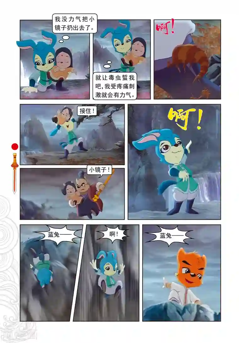 3d人与怪物动漫videos第5话 发现疑点