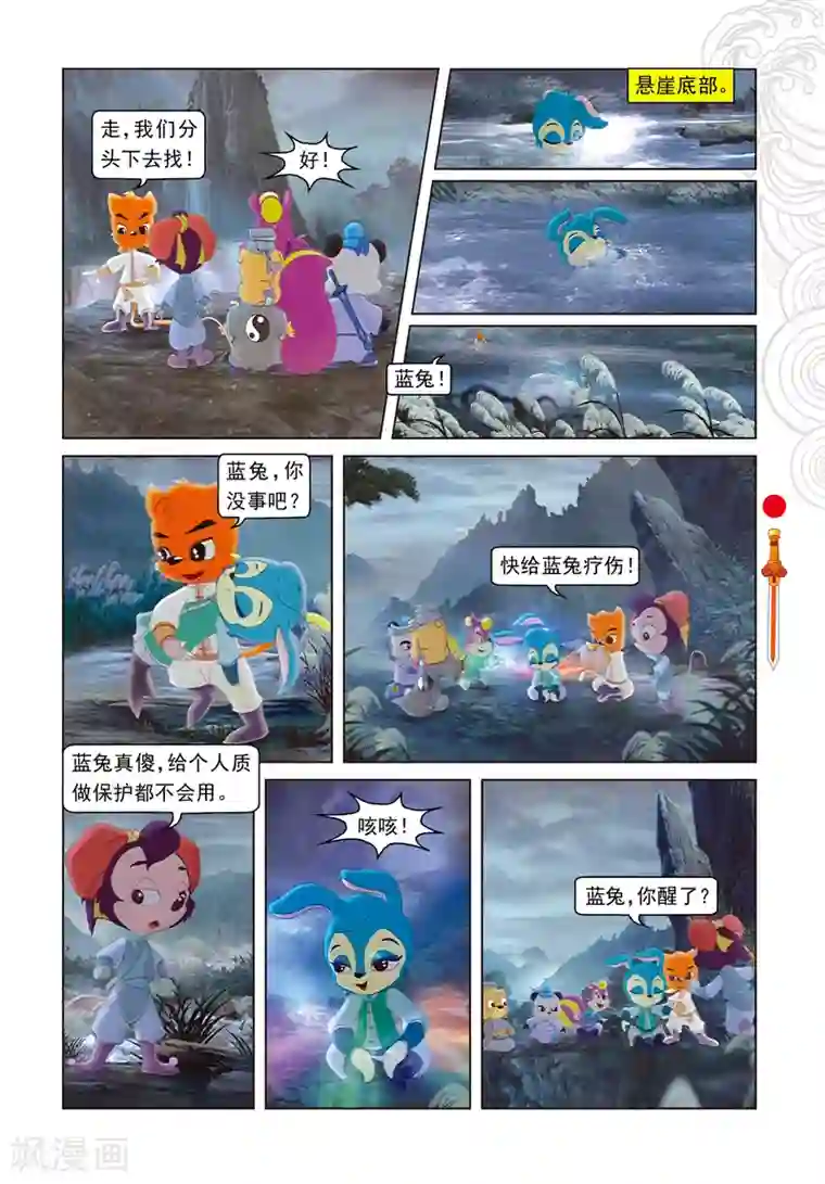 3d人与怪物动漫videos第5话 发现疑点