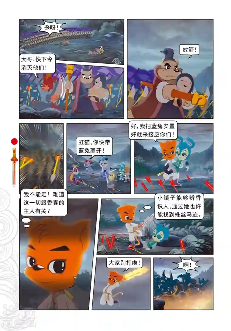 3d人与怪物动漫videos第5话 发现疑点