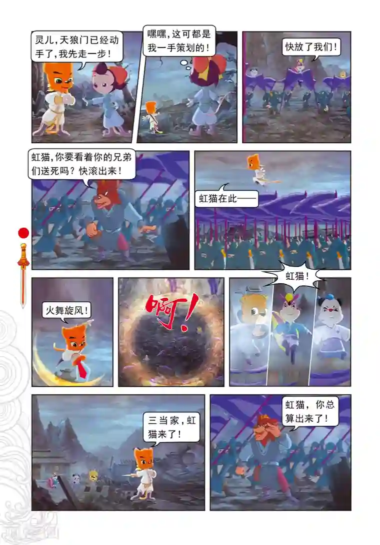 3d人与怪物动漫videos第5话 发现疑点