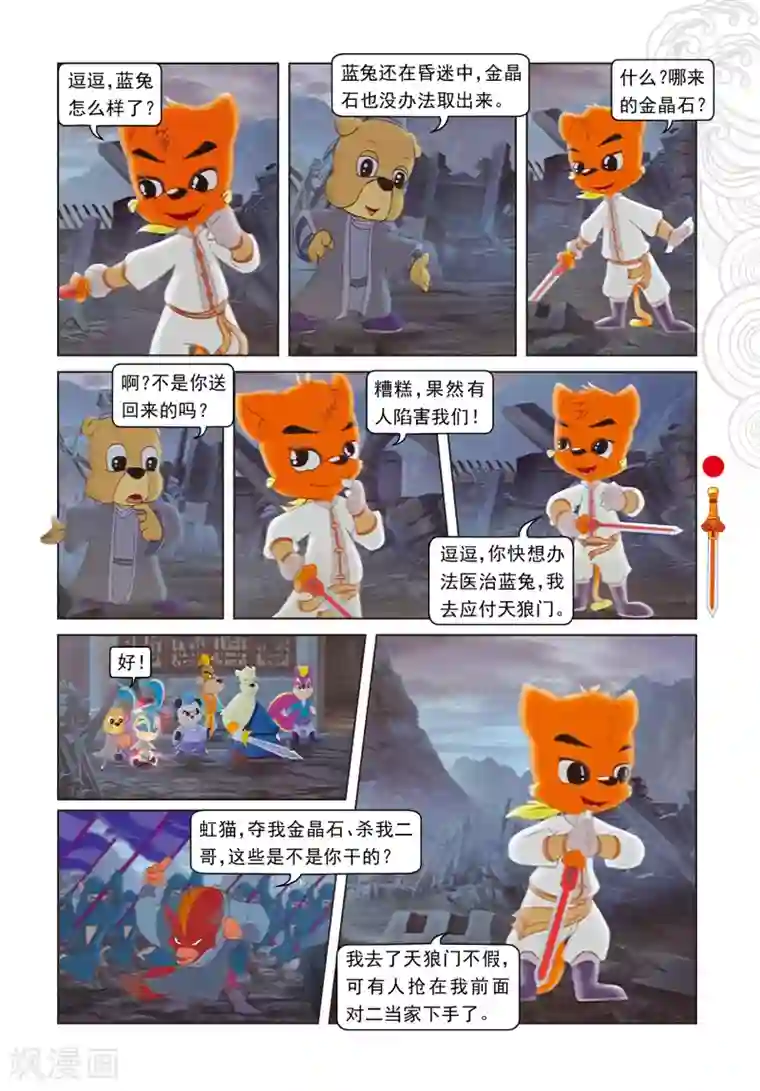 3d人与怪物动漫videos第5话 发现疑点