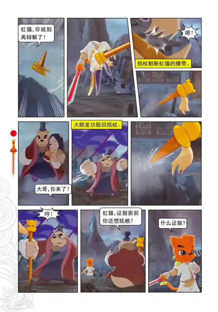 3d人与怪物动漫videos第5话 发现疑点