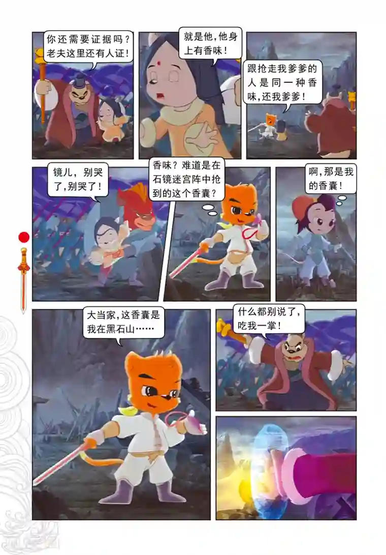 3d人与怪物动漫videos第5话 发现疑点