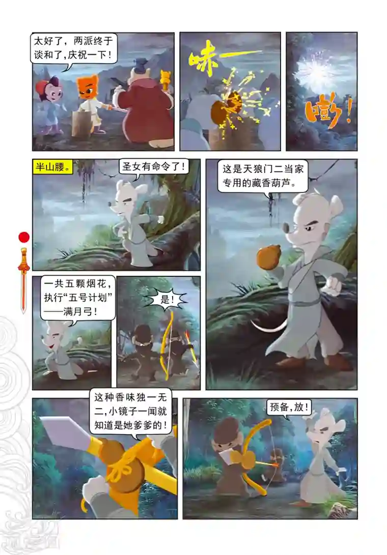 3d人与怪物动漫videos第5话 发现疑点