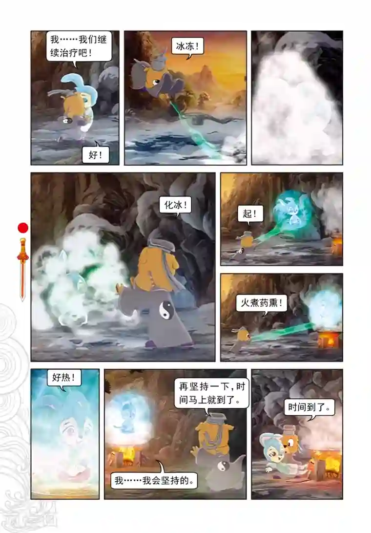 虹猫仗剑走天涯第26话 蓝兔说谎