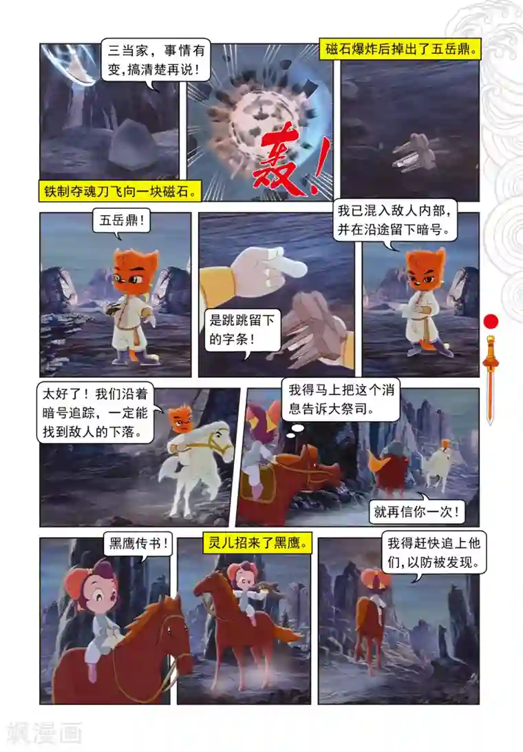 真实人妻附生活p第41话 跳跳被抓