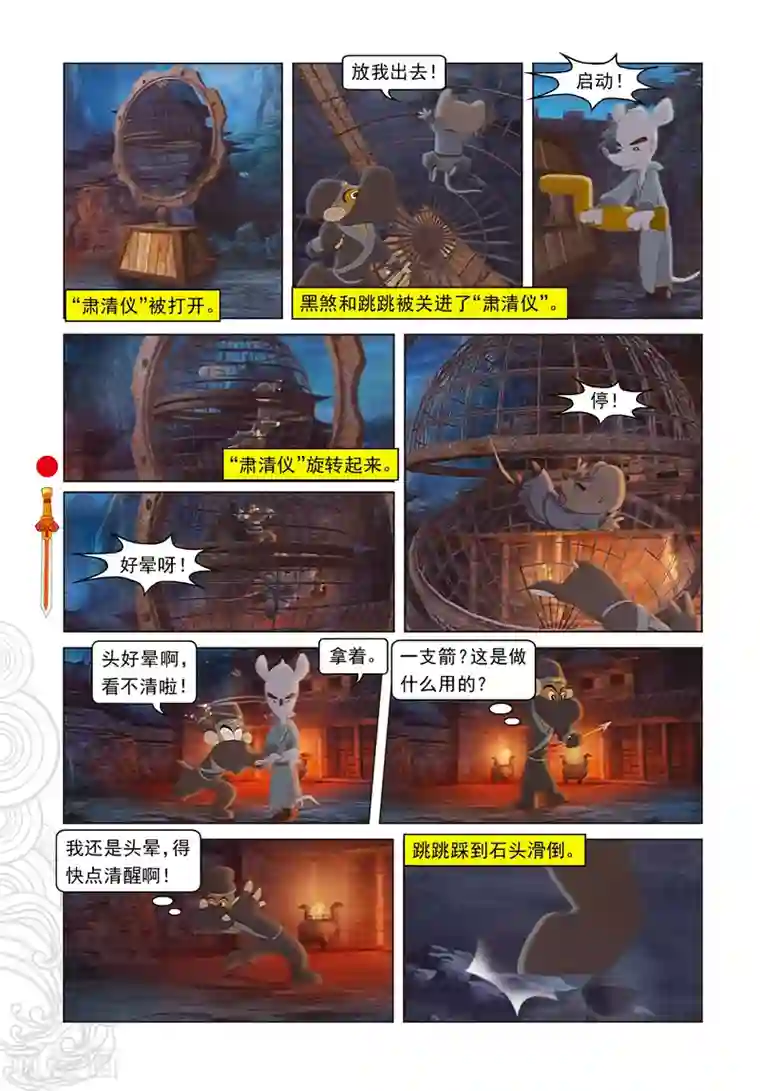 真实人妻附生活p第41话 跳跳被抓