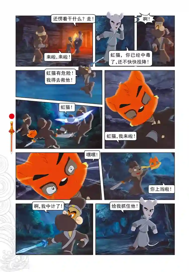 真实人妻附生活p第41话 跳跳被抓