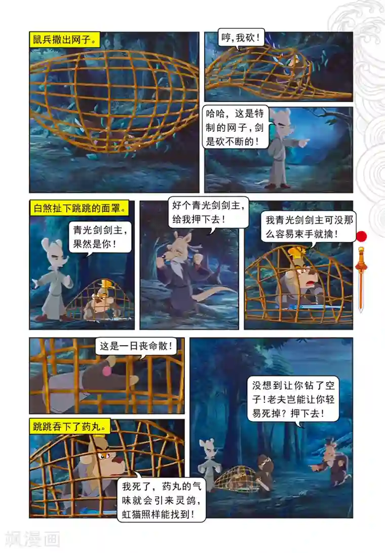 真实人妻附生活p第41话 跳跳被抓