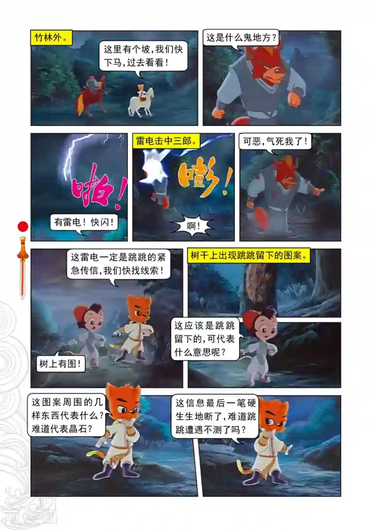 真实人妻附生活p第41话 跳跳被抓