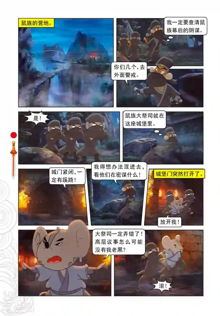 真实人妻附生活p第41话 跳跳被抓