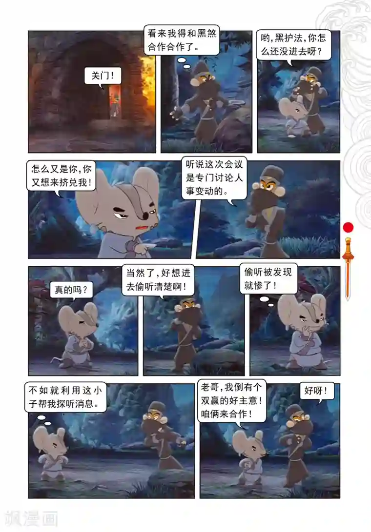 真实人妻附生活p第41话 跳跳被抓