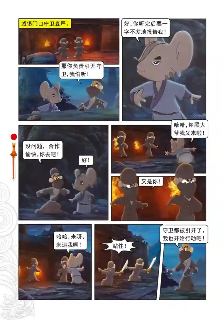 真实人妻附生活p第41话 跳跳被抓