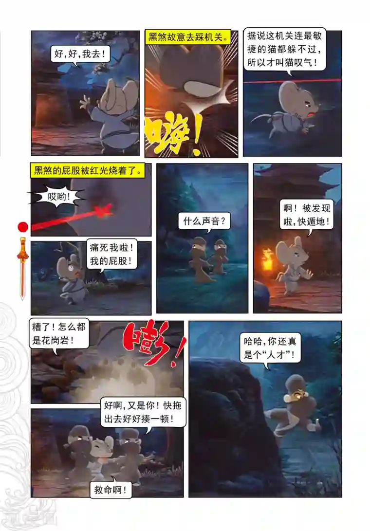 真实人妻附生活p第41话 跳跳被抓