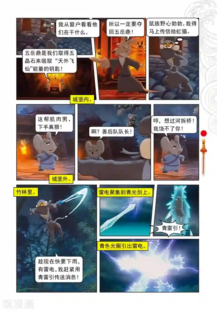 真实人妻附生活p第41话 跳跳被抓