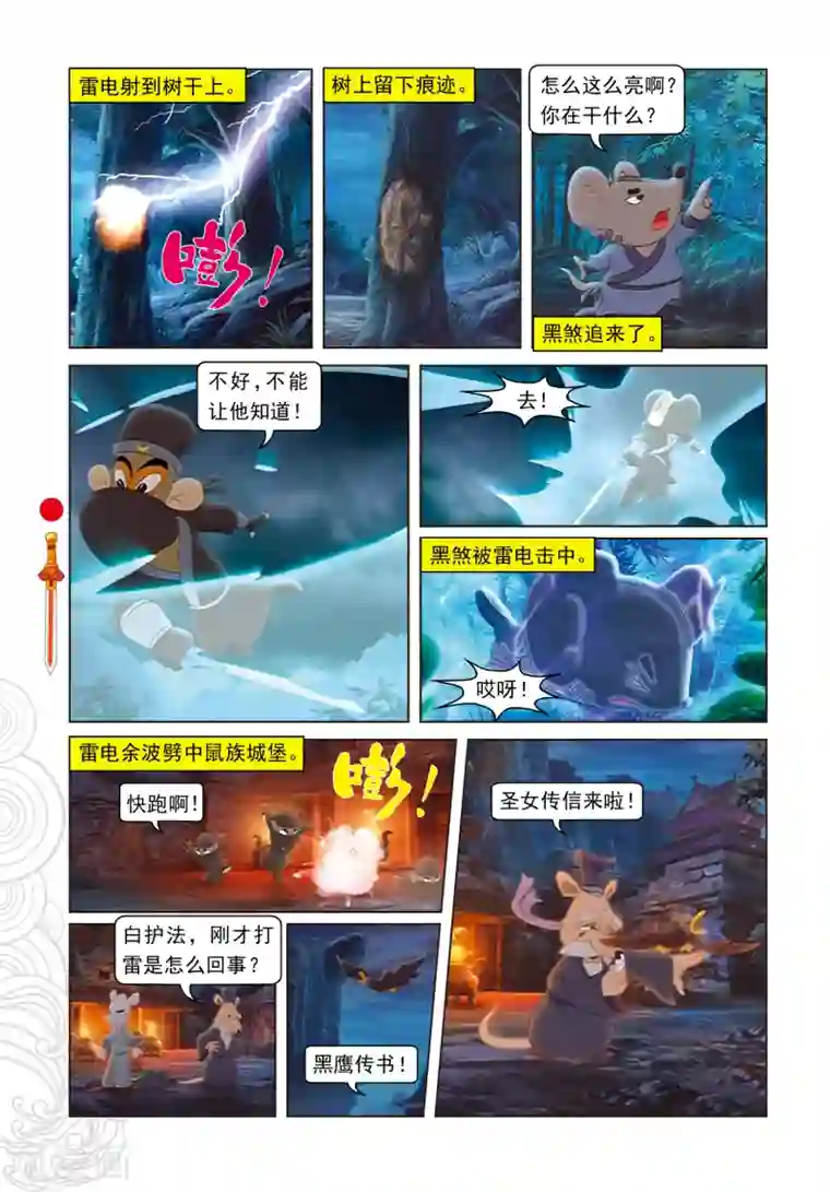 真实人妻附生活p第41话 跳跳被抓