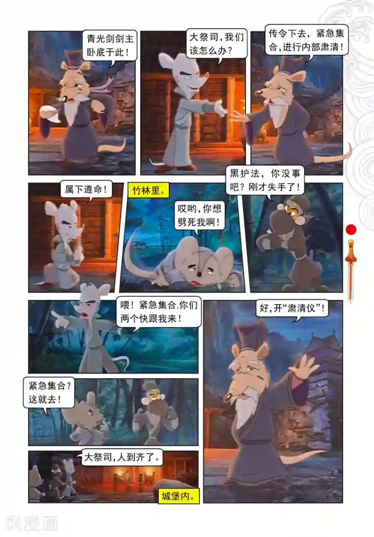 真实人妻附生活p第41话 跳跳被抓