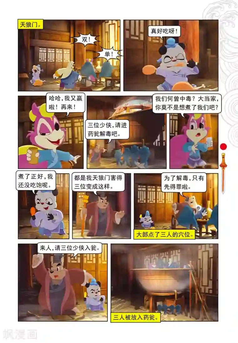 正在播放国产会所按摩视频第55话 野心膨胀