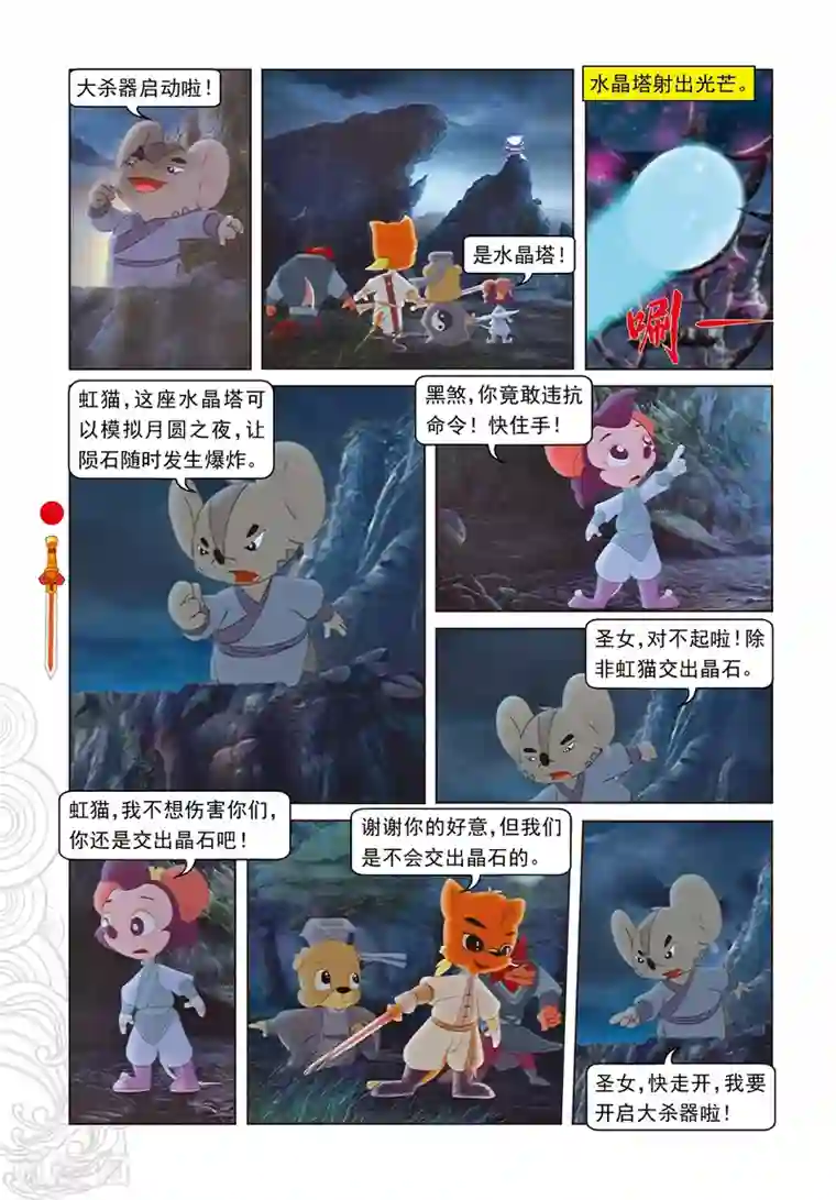 樱桃红在线看免费观看视频第66话 金晶石