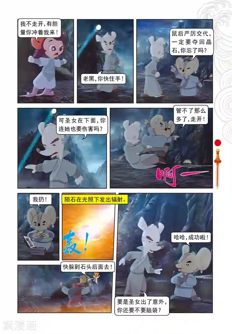 樱桃红在线看免费观看视频第66话 金晶石