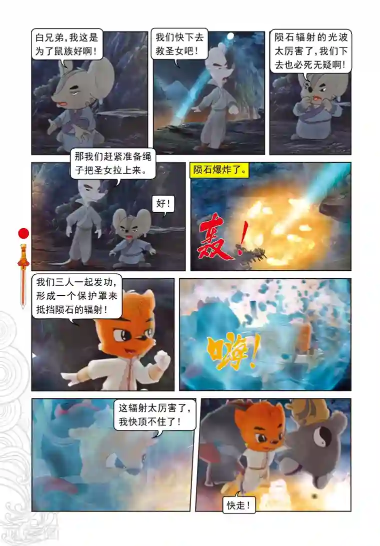 樱桃红在线看免费观看视频第66话 金晶石