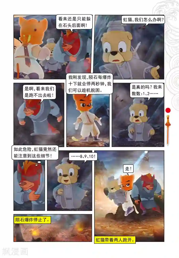 樱桃红在线看免费观看视频第66话 金晶石