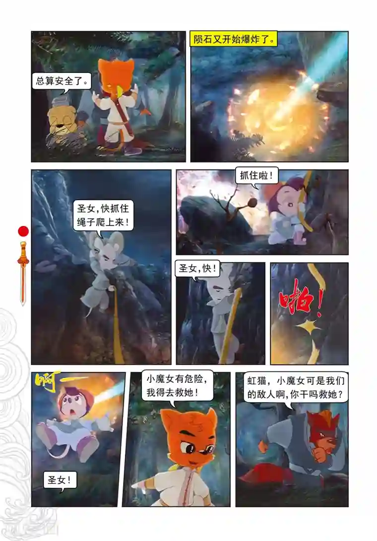 樱桃红在线看免费观看视频第66话 金晶石
