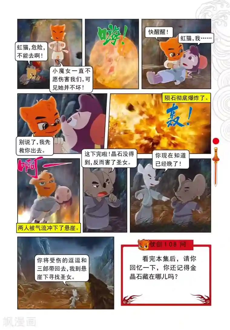 樱桃红在线看免费观看视频第66话 金晶石