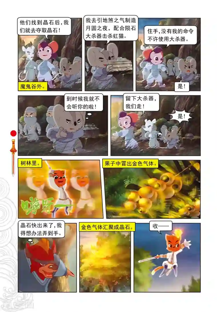 樱桃红在线看免费观看视频第66话 金晶石