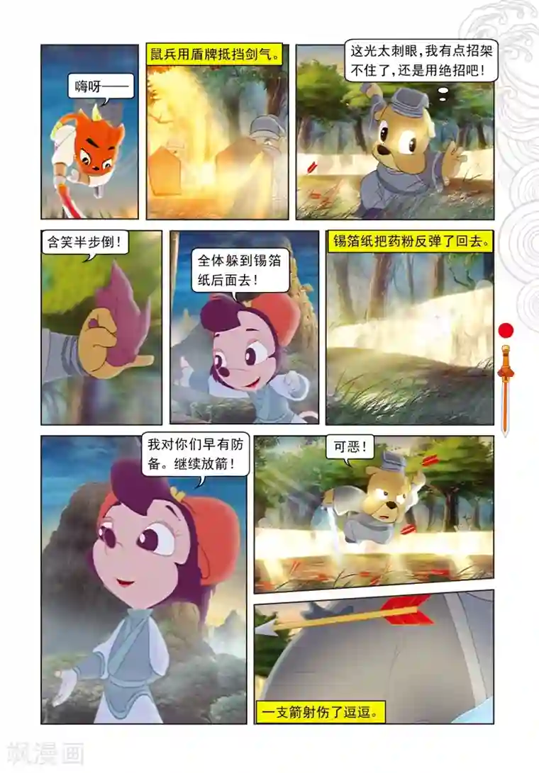 樱桃红在线看免费观看视频第66话 金晶石