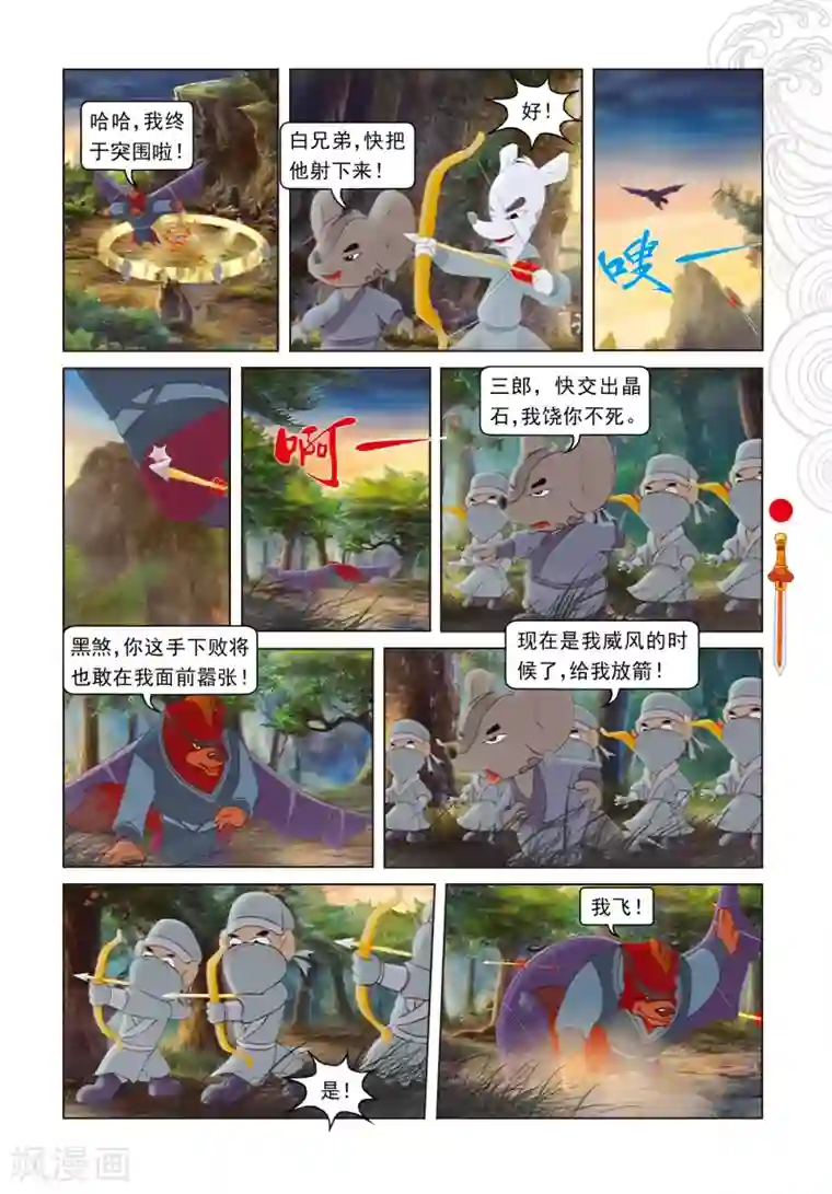 樱桃红在线看免费观看视频第66话 金晶石