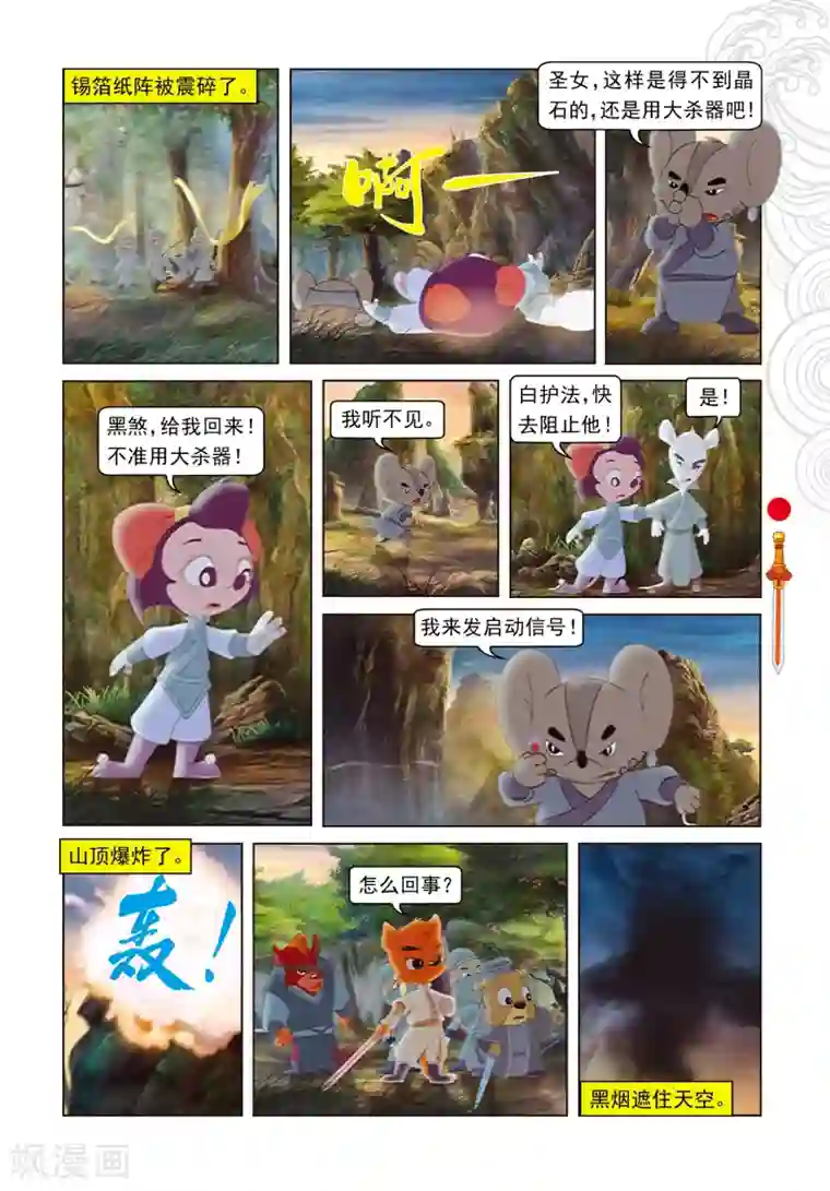 樱桃红在线看免费观看视频第66话 金晶石