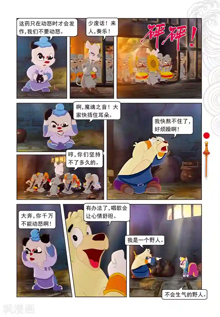 和蛇小说肉多污np第70话 考验三郎
