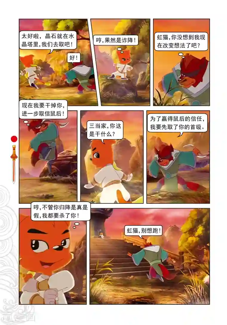 和蛇小说肉多污np第70话 考验三郎