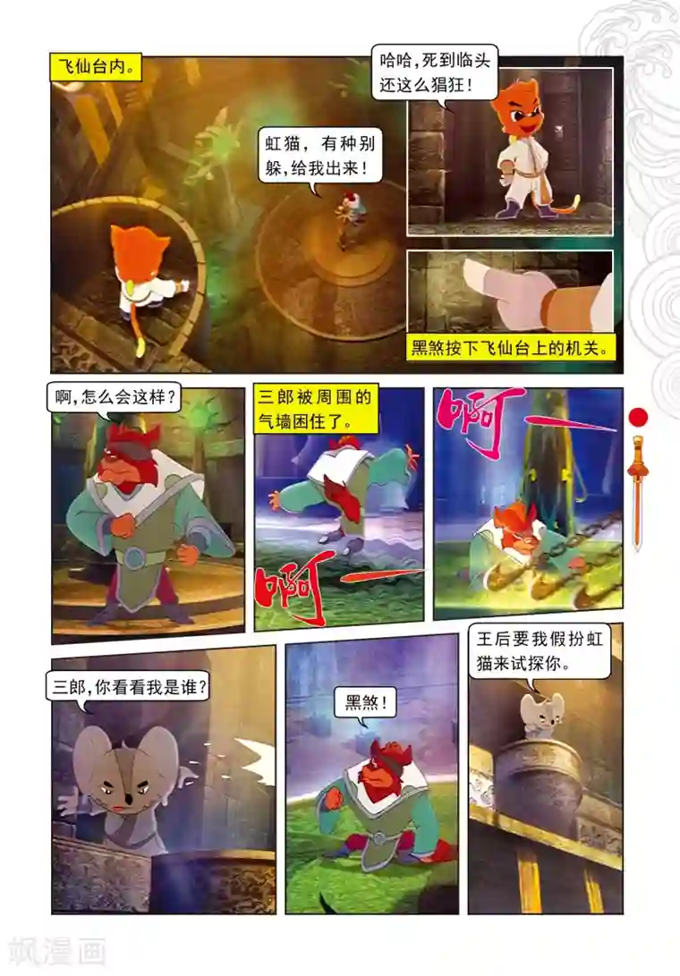 和蛇小说肉多污np第70话 考验三郎