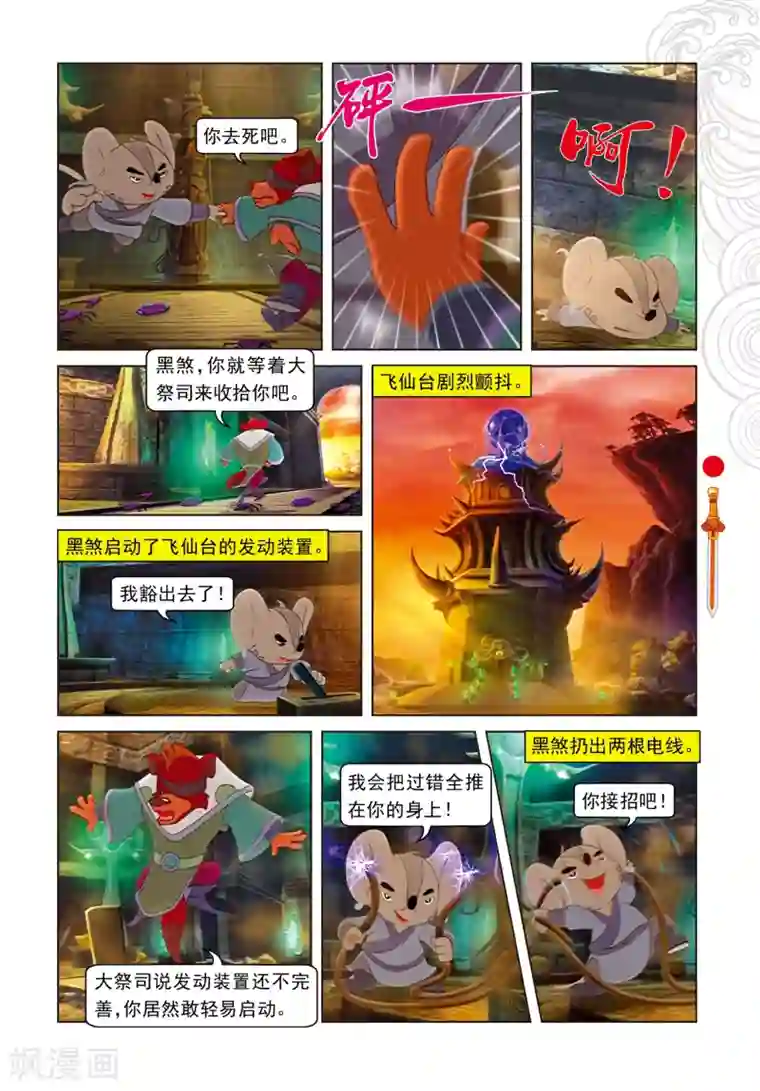 和蛇小说肉多污np第70话 考验三郎
