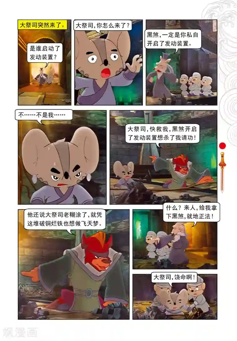 和蛇小说肉多污np第70话 考验三郎