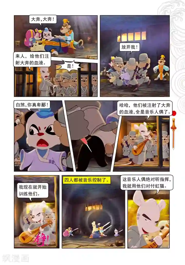 和蛇小说肉多污np第70话 考验三郎