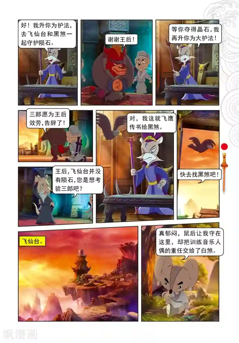 和蛇小说肉多污np第70话 考验三郎
