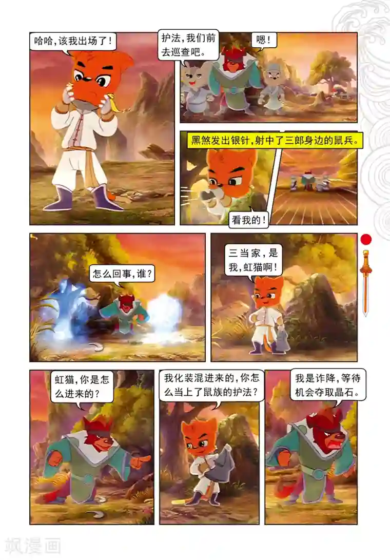 和蛇小说肉多污np第70话 考验三郎