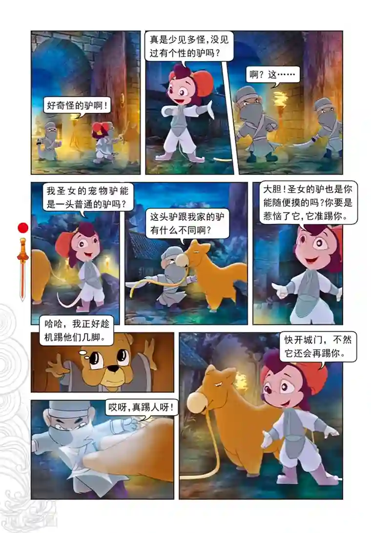 虹猫仗剑走天涯第79话 巧过城门