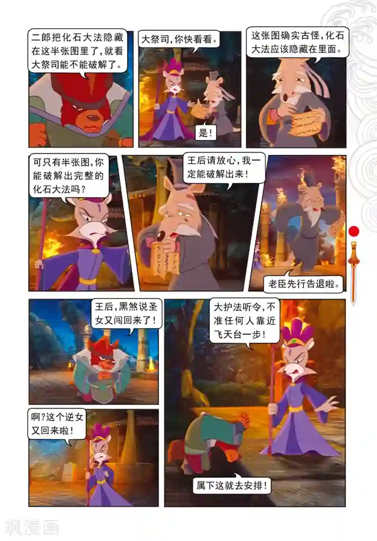 暴风雨全身湿透避雨日本电影第92话 化石大法