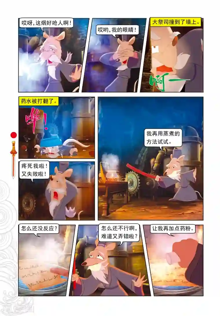 暴风雨全身湿透避雨日本电影第92话 化石大法