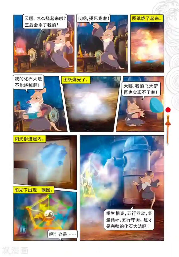 暴风雨全身湿透避雨日本电影第92话 化石大法