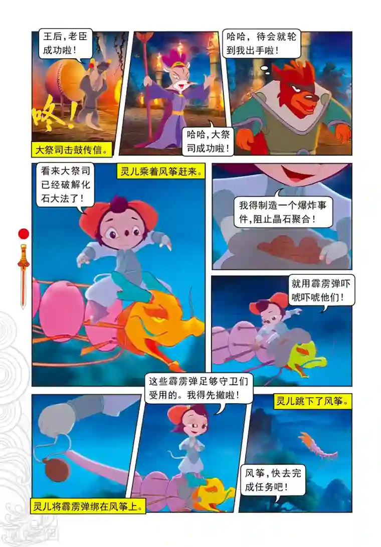 暴风雨全身湿透避雨日本电影第92话 化石大法