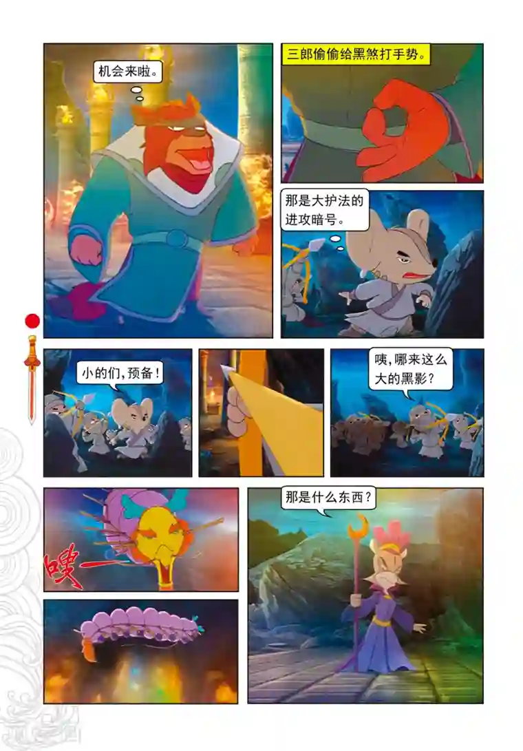 暴风雨全身湿透避雨日本电影第92话 化石大法