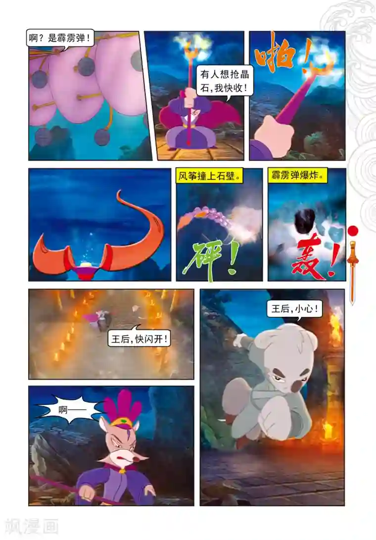 暴风雨全身湿透避雨日本电影第92话 化石大法