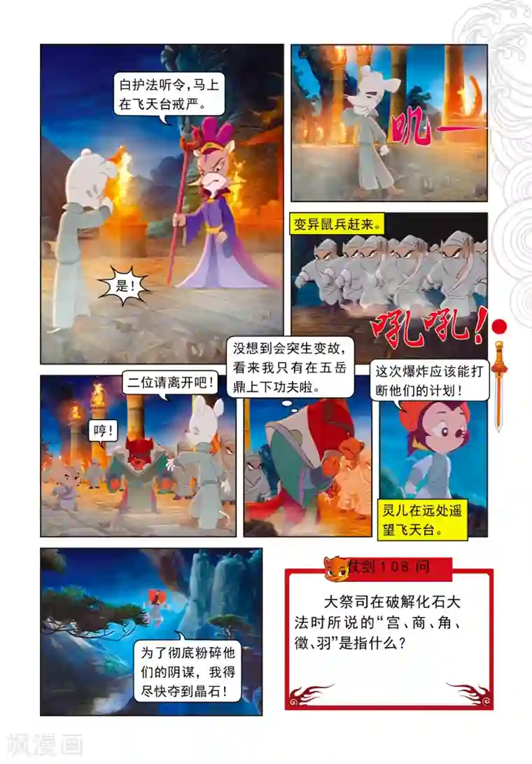 暴风雨全身湿透避雨日本电影第92话 化石大法